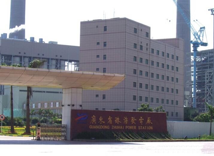 珠海發(fā)電廠